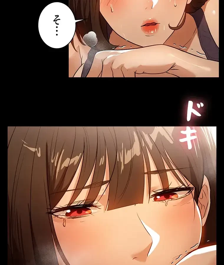 ただで家に置いてくれとは言いません 第24話 - 52