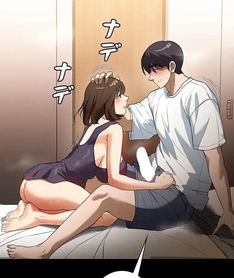 ただで家に置いてくれとは言いません 第24話 - 54