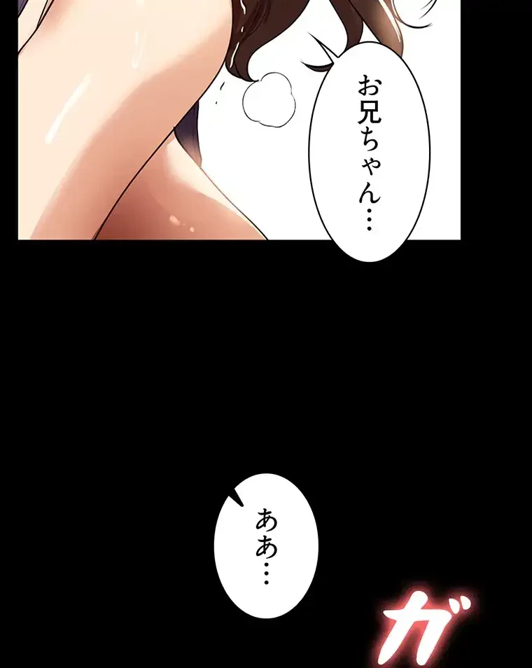 ただで家に置いてくれとは言いません 第24話 - 61