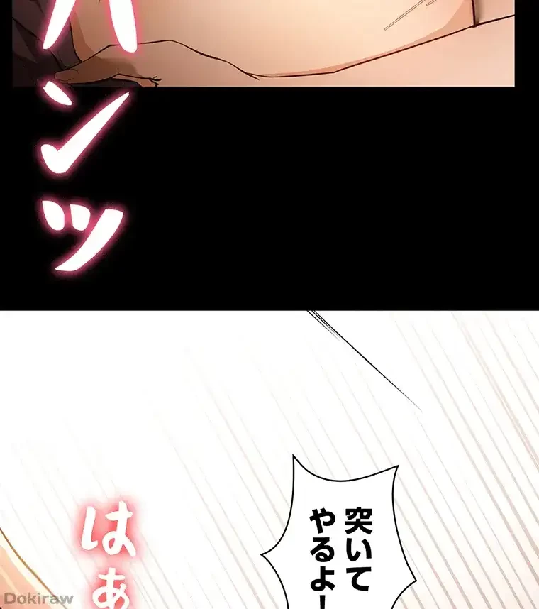 ただで家に置いてくれとは言いません 第24話 - 67