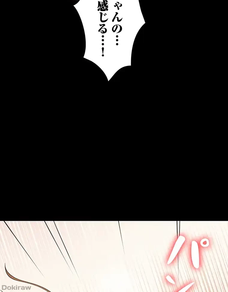 ただで家に置いてくれとは言いません 第24話 - 74