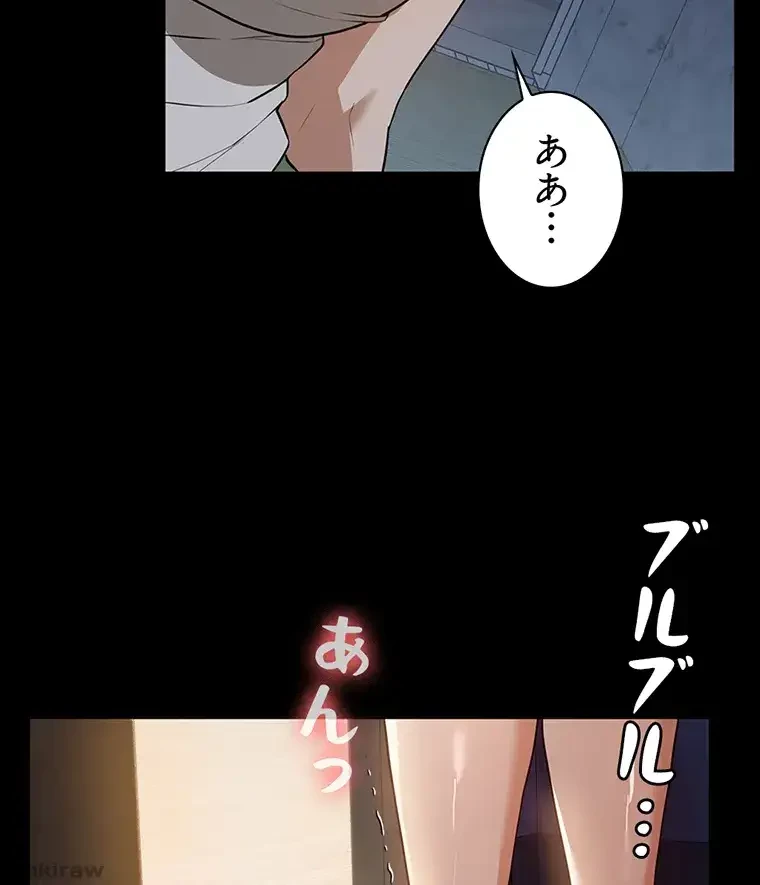 ただで家に置いてくれとは言いません 第24話 - 81