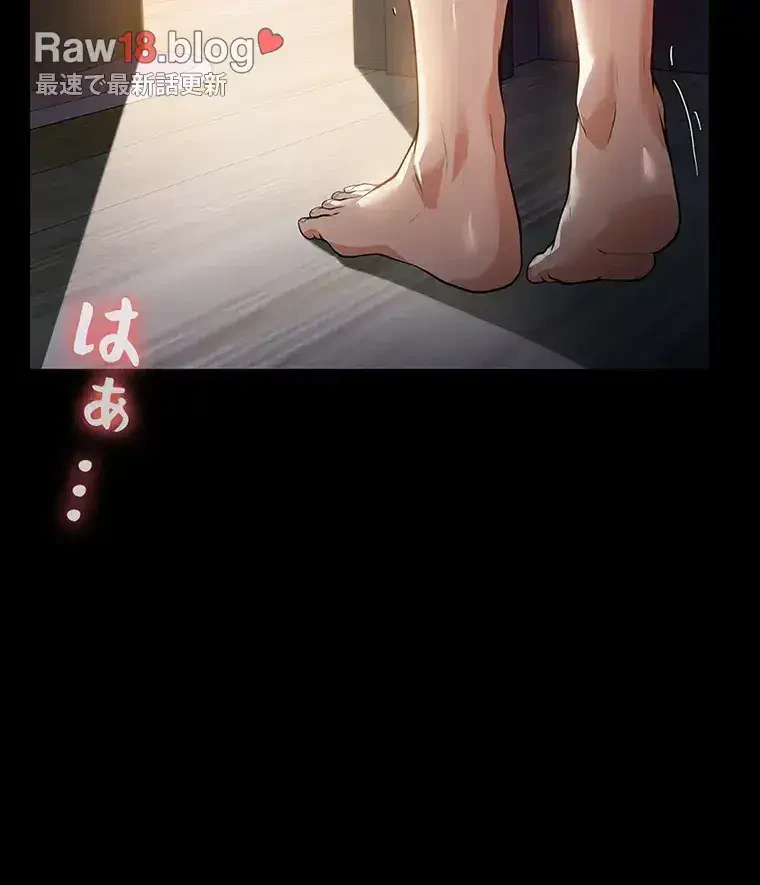 ただで家に置いてくれとは言いません 第24話 - 82