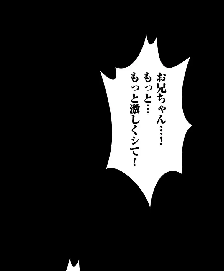 ただで家に置いてくれとは言いません 第24話 - 83