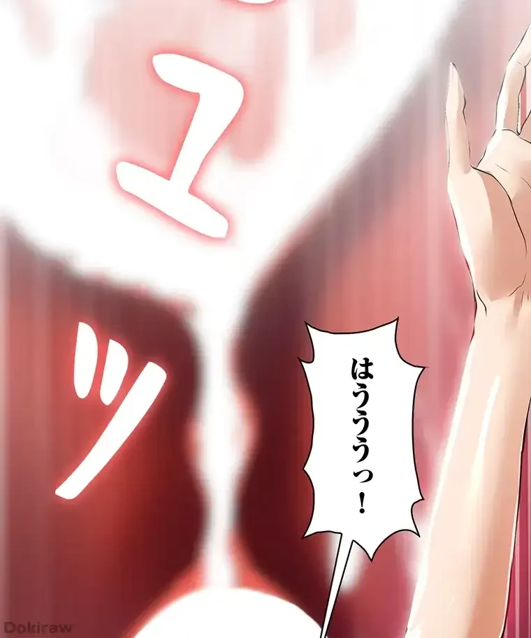 ただで家に置いてくれとは言いません 第24話 - 92