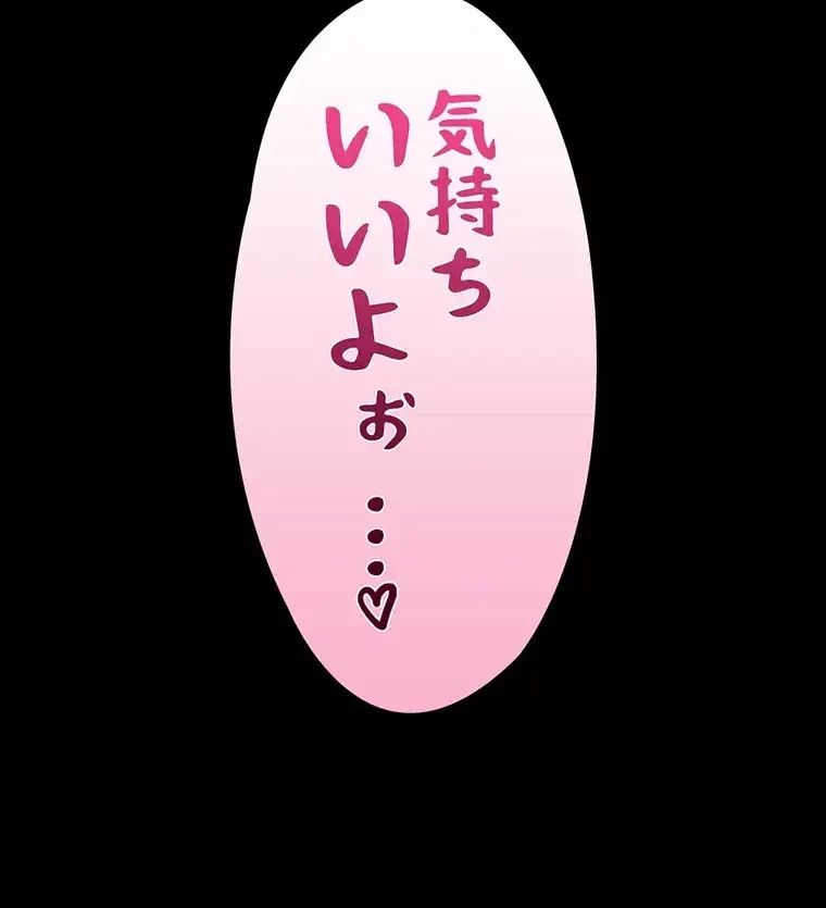 ただで家に置いてくれとは言いません 第24話 - 101