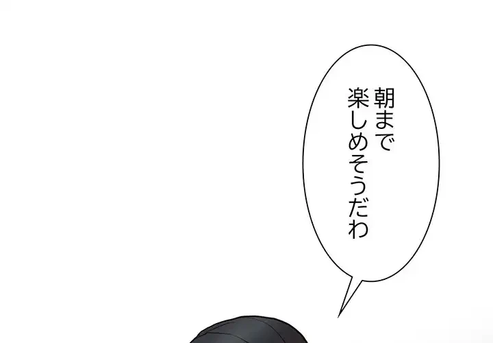 別荘の男たち 第35話 - 1