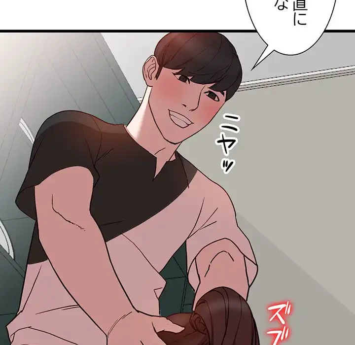 別荘の男たち 第35話 - 11