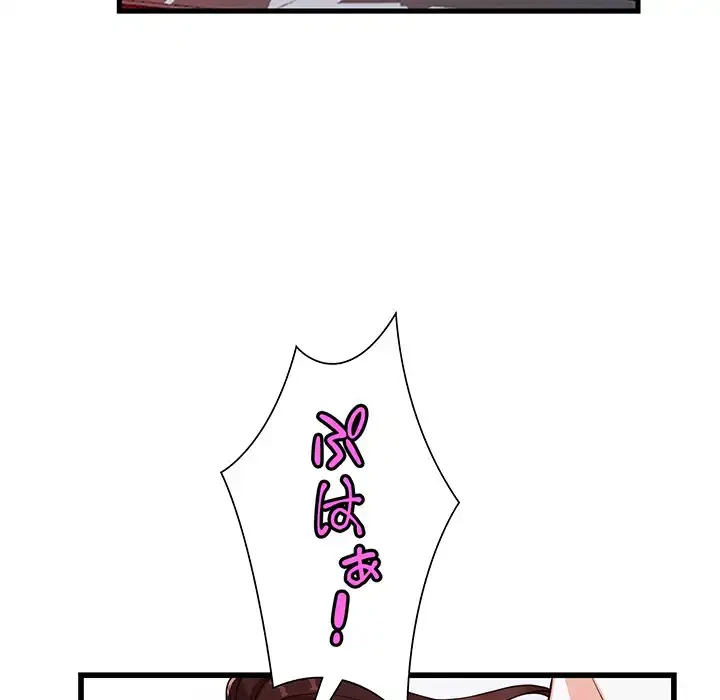 別荘の男たち 第35話 - 17