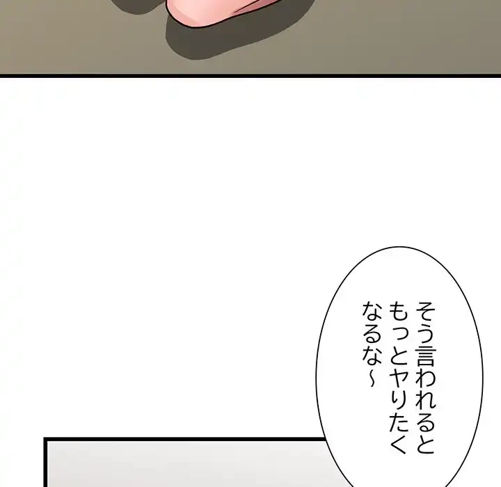 別荘の男たち 第35話 - 23