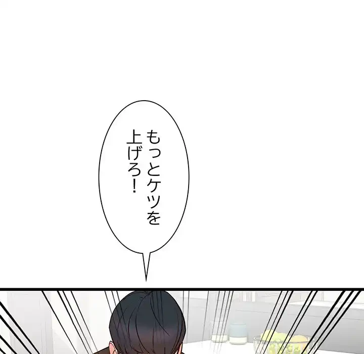 別荘の男たち 第35話 - 25