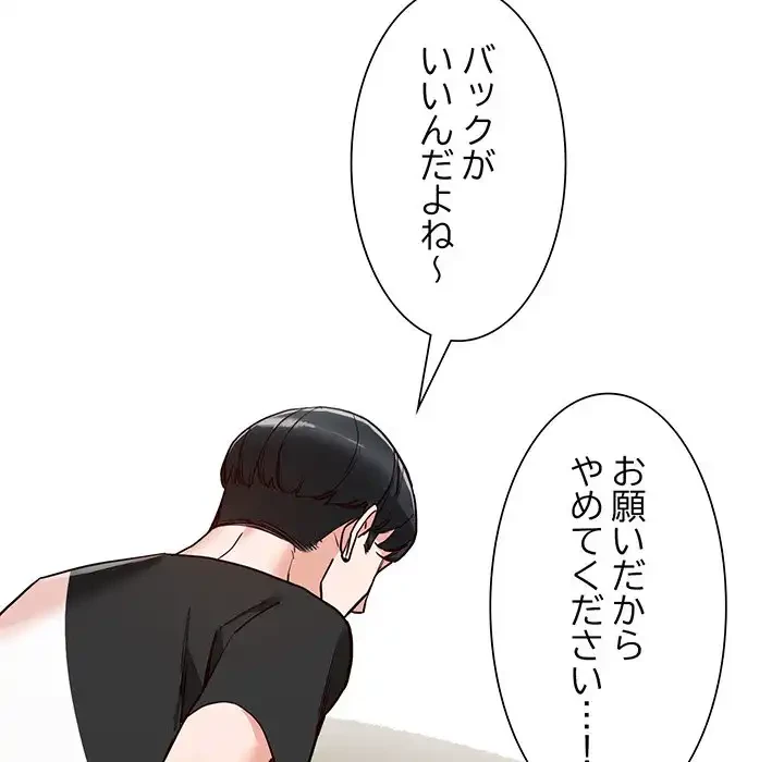 別荘の男たち 第35話 - 28