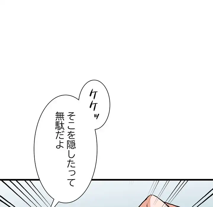 別荘の男たち 第35話 - 35