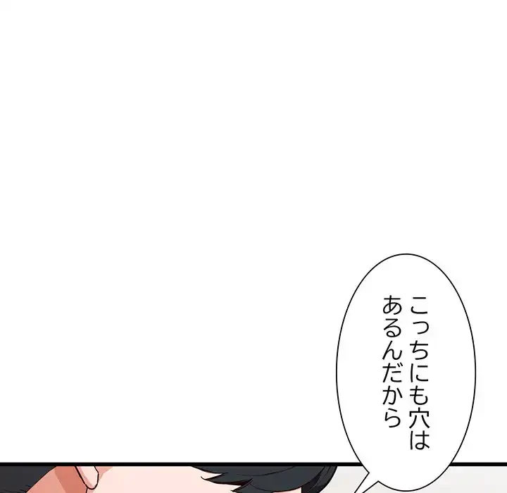 別荘の男たち 第35話 - 37