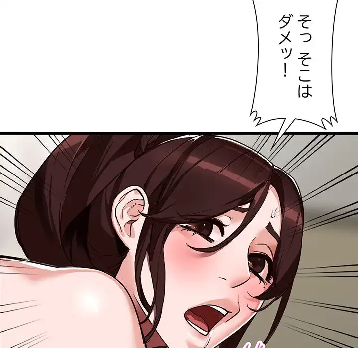 別荘の男たち 第35話 - 40