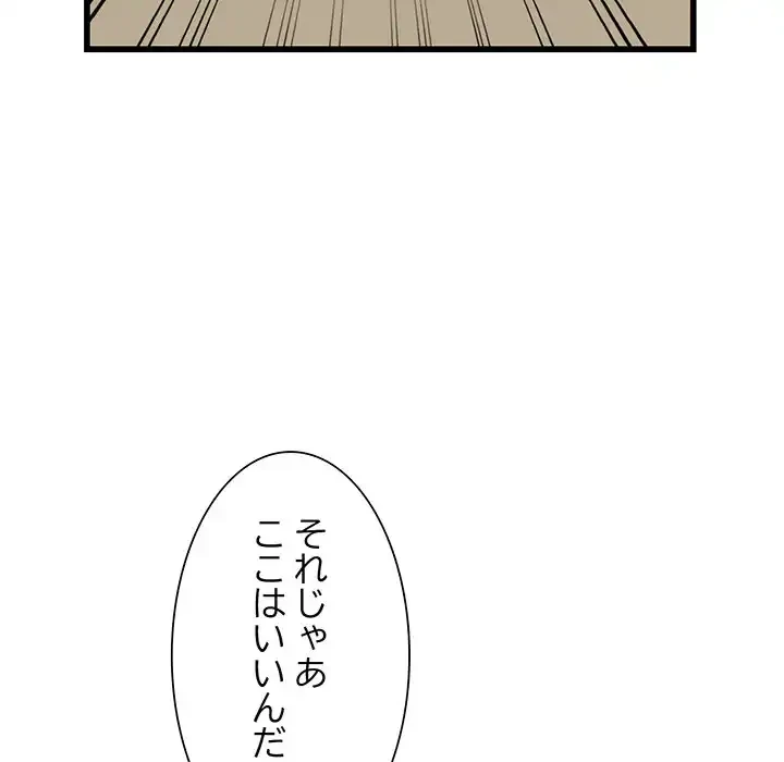 別荘の男たち 第35話 - 45