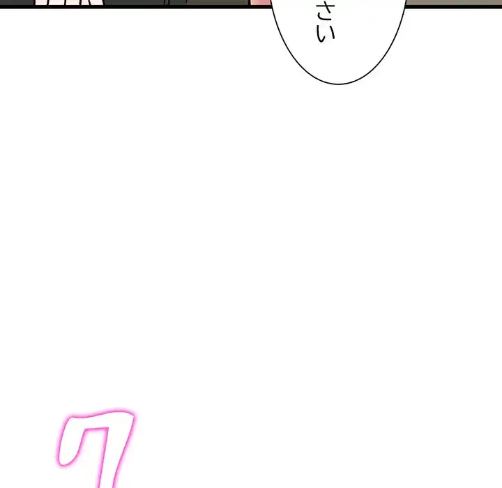 別荘の男たち 第35話 - 47