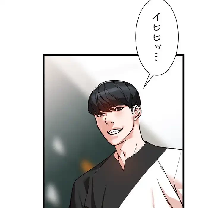 別荘の男たち 第35話 - 51