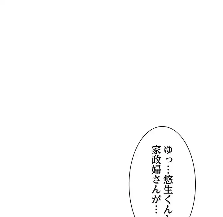 別荘の男たち 第35話 - 72