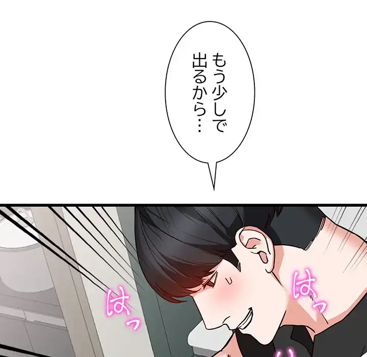 別荘の男たち 第35話 - 74