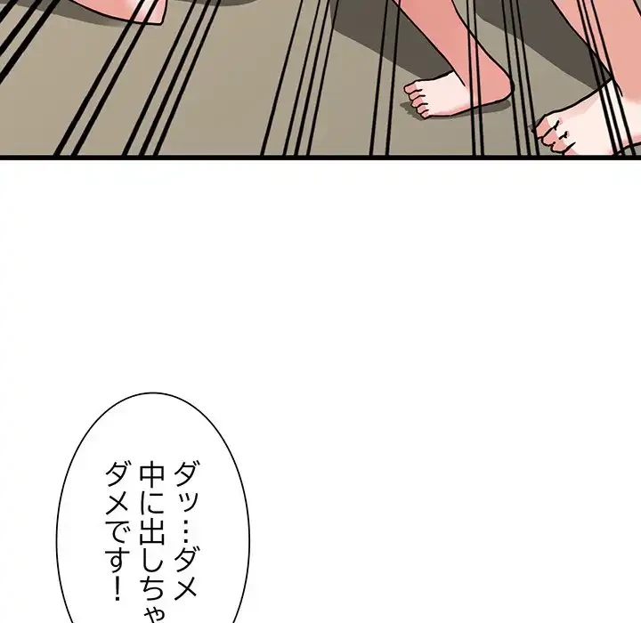 別荘の男たち 第35話 - 76