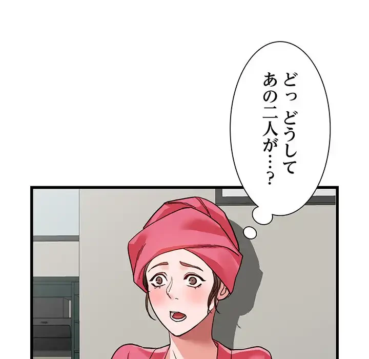 別荘の男たち 第35話 - 83