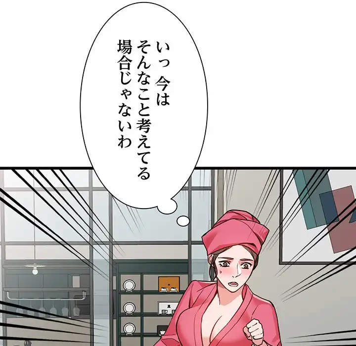 別荘の男たち 第35話 - 85