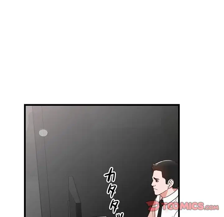 別荘の男たち 第35話 - 93