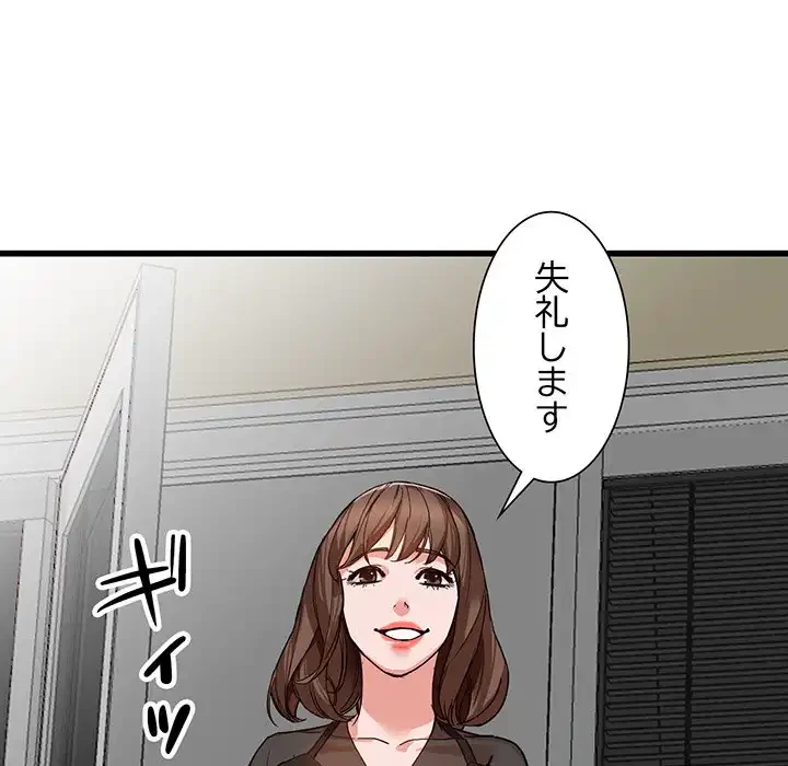 別荘の男たち 第35話 - 95