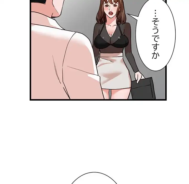 別荘の男たち 第35話 - 98