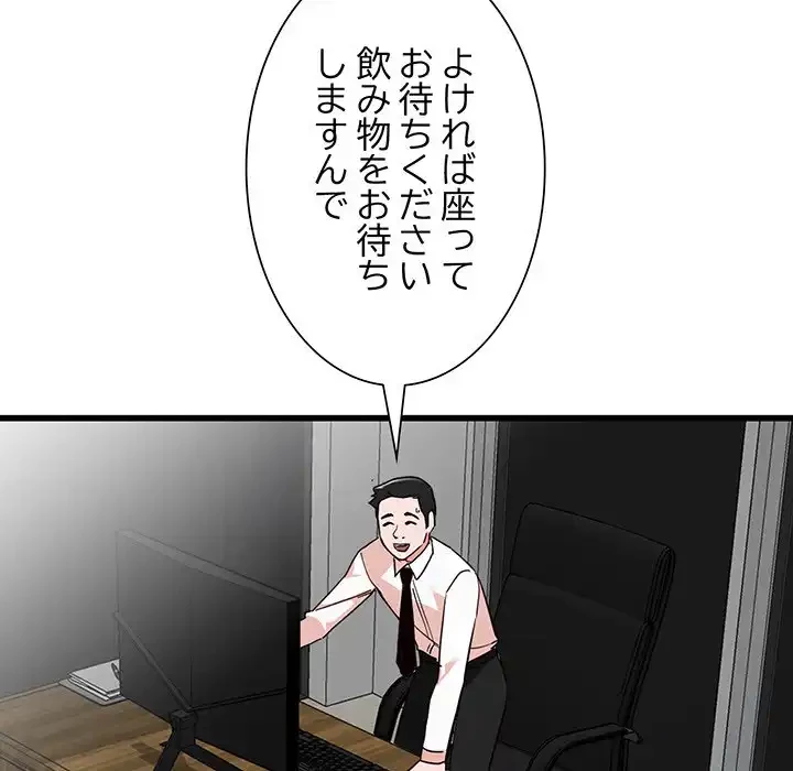 別荘の男たち 第35話 - 99