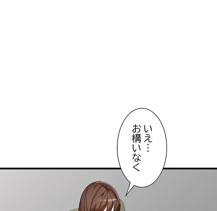 別荘の男たち 第35話 - 101