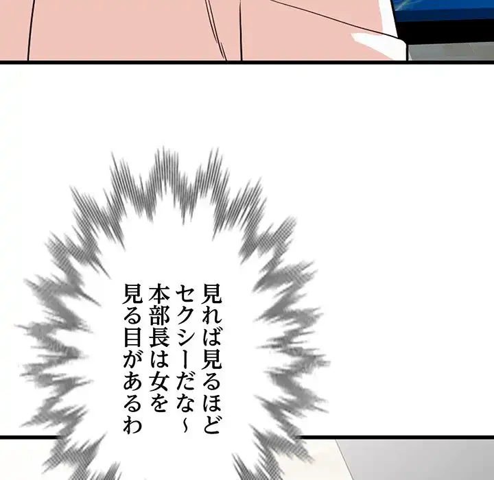 別荘の男たち 第35話 - 107