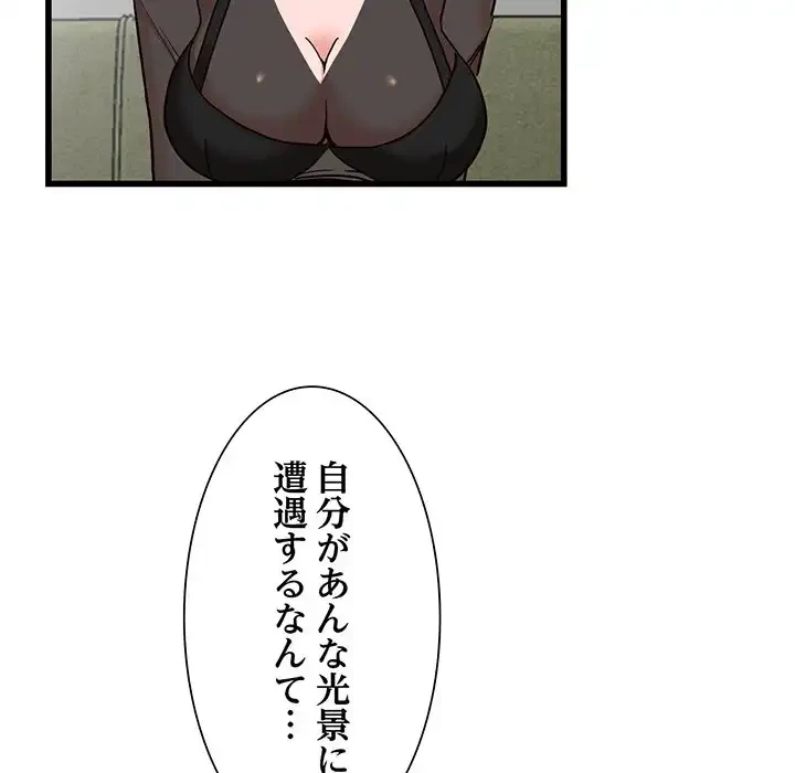 別荘の男たち 第35話 - 111