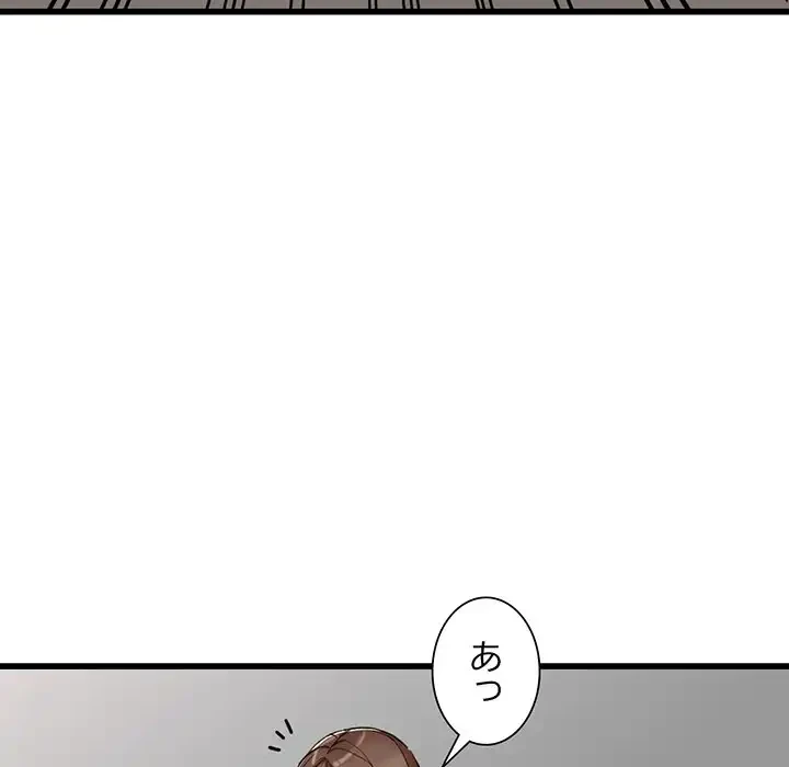 別荘の男たち 第35話 - 117