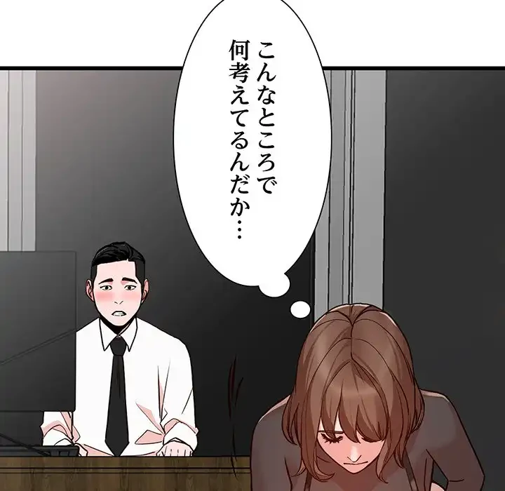 別荘の男たち 第35話 - 120