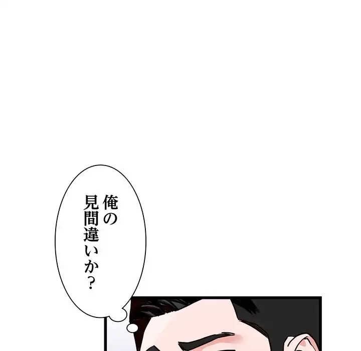 別荘の男たち 第35話 - 124