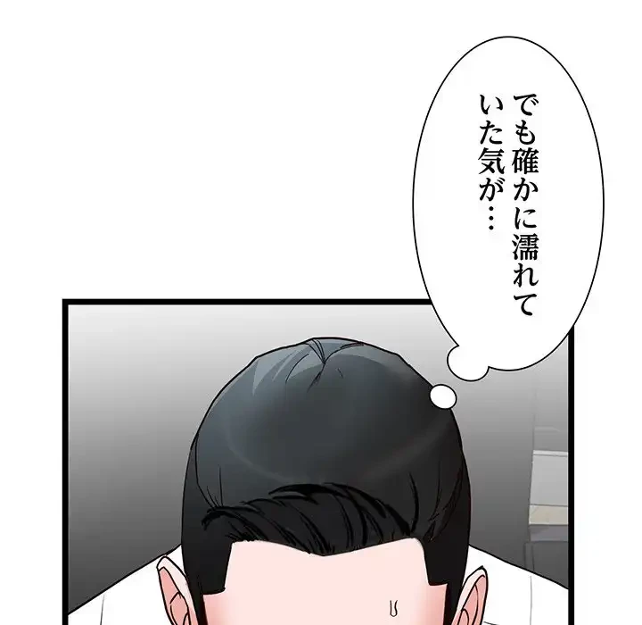 別荘の男たち 第35話 - 126