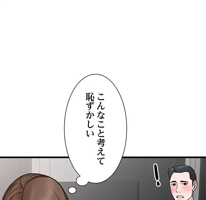 別荘の男たち 第35話 - 128