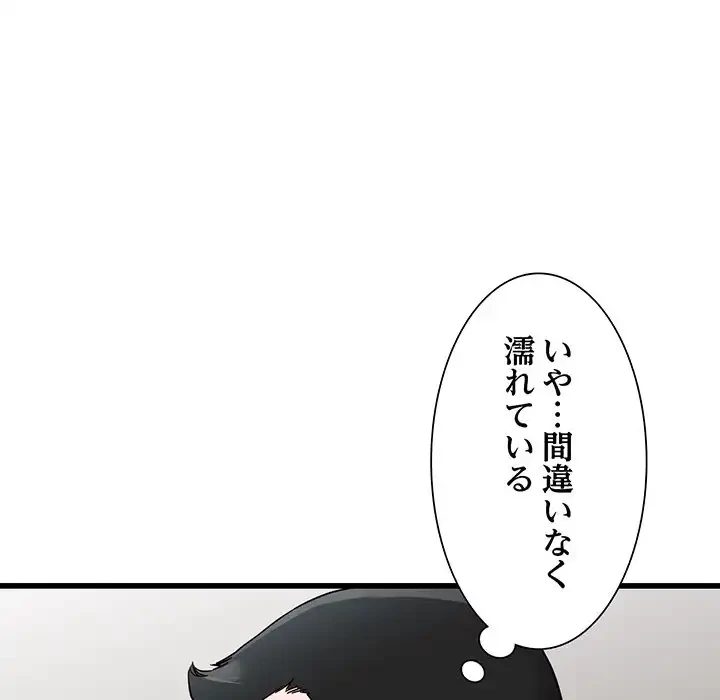 別荘の男たち 第35話 - 130