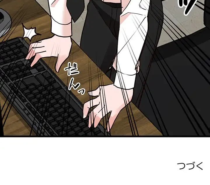 別荘の男たち 第35話 - 134