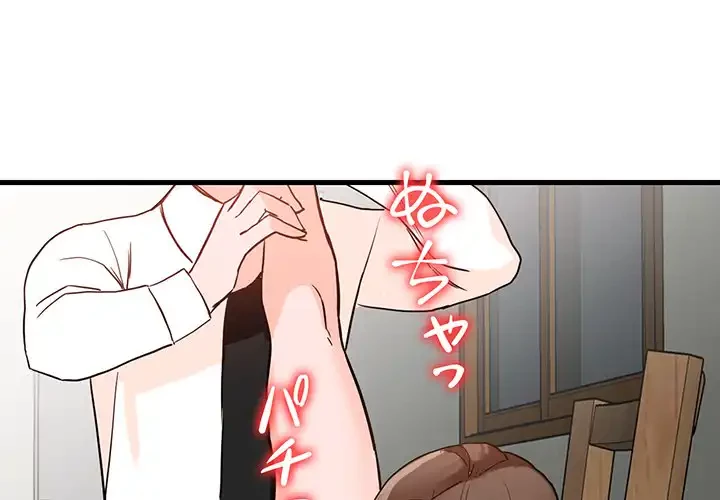 別荘の男たち 第37話 - 1