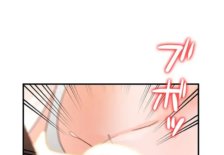 別荘の男たち 第37話 - 4