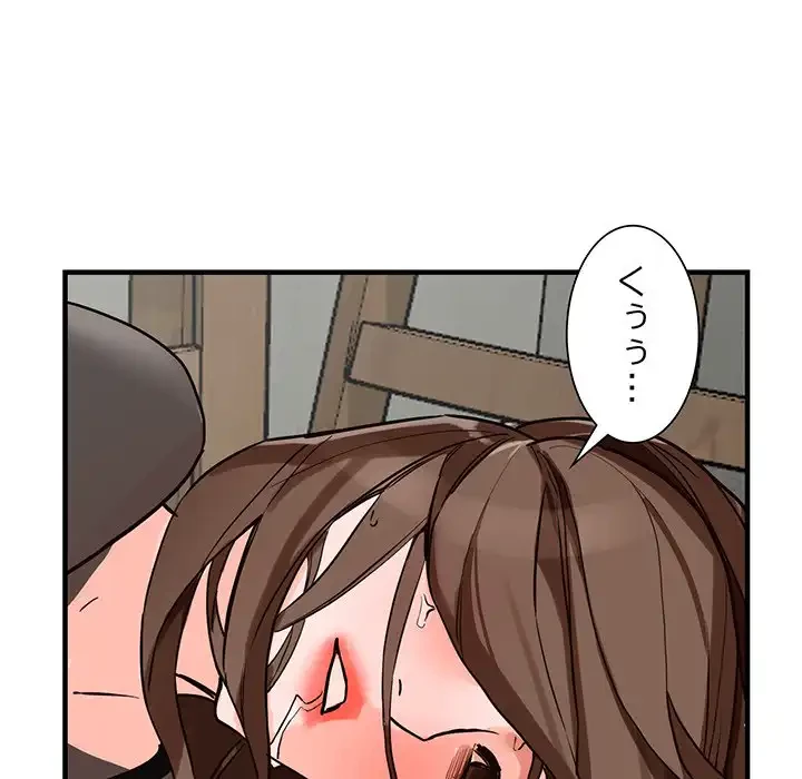 別荘の男たち 第37話 - 11