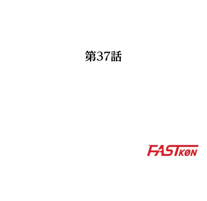 別荘の男たち 第37話 - 14