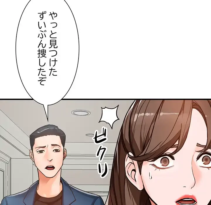 別荘の男たち 第37話 - 24