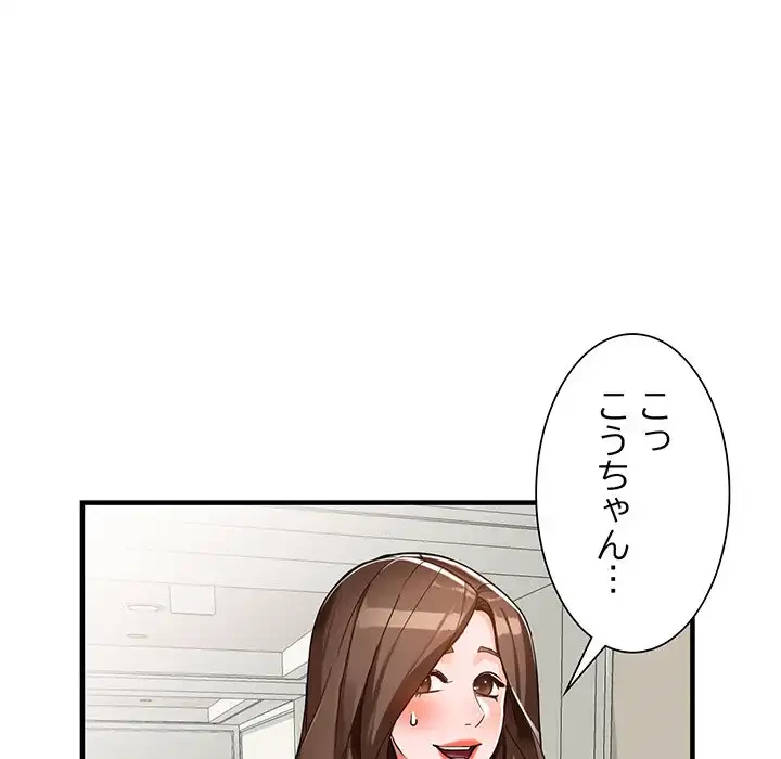 別荘の男たち 第37話 - 26