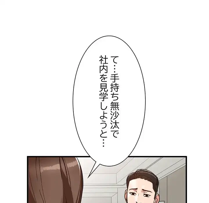 別荘の男たち 第37話 - 28