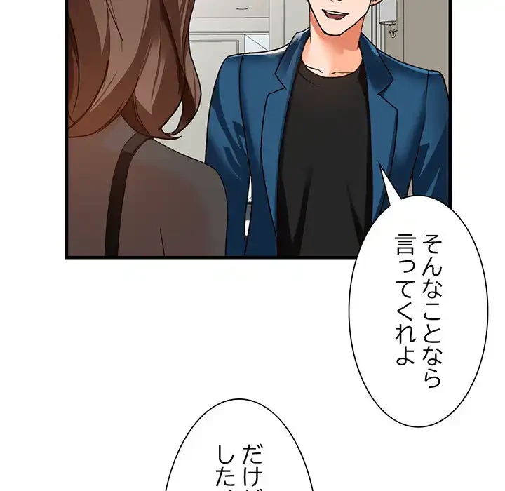 別荘の男たち 第37話 - 29