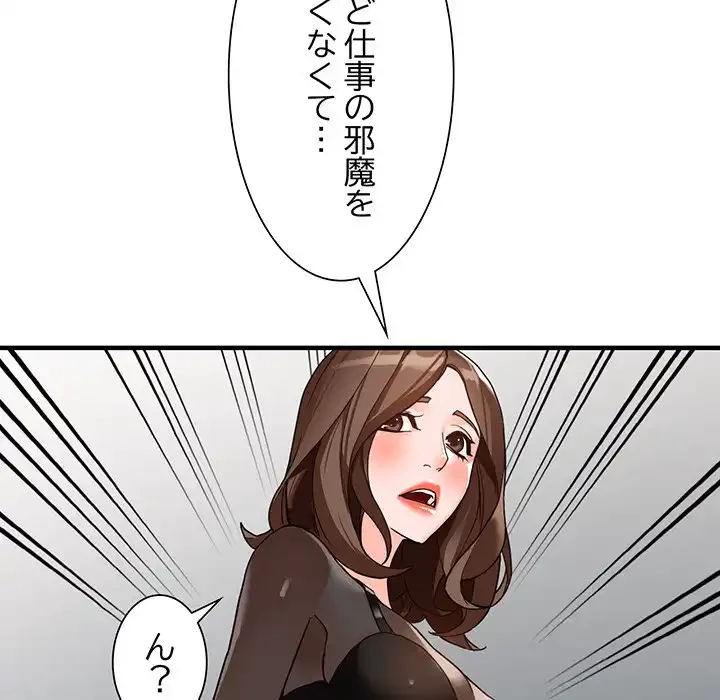 別荘の男たち 第37話 - 30